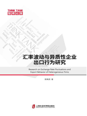 cover image of 汇率波动与异质性企业出口行为研究